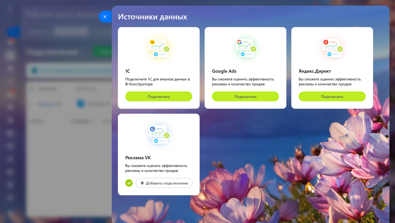 BI Конструктор Битрикс